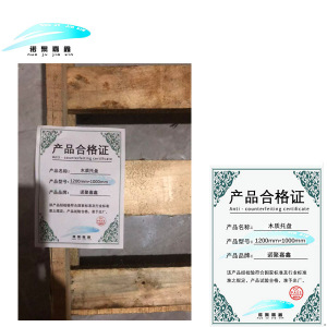 诺聚嘉鑫木质托盘 1200mm*1000mm个