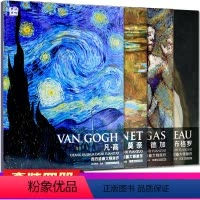 [正版]4册高清临本书 西方绘画大师原作 德加 莫奈 凡高 布格罗 风景画人物素描速写临摹素材 油画人物色粉笔素材大图
