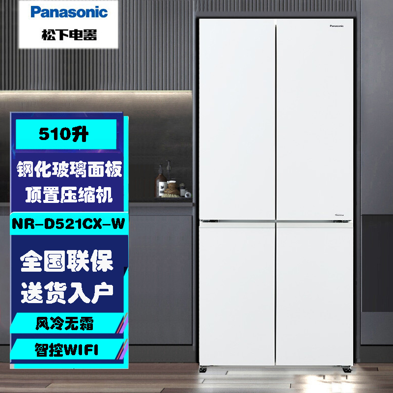 松下(panasonic) nr-d521cx-w 510升大容量变频风冷 智控wifi 白色