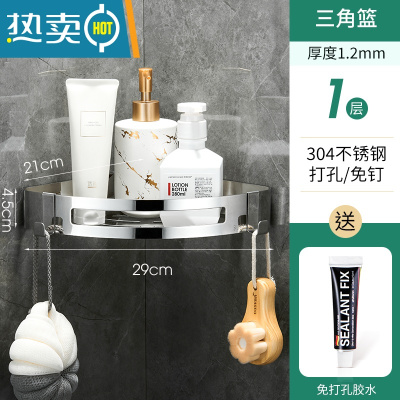 敬平免打孔304不锈钢三角卫生间置物架厕所洗手间收纳架壁挂浴室吸壁 免打孔 304单层三角置物架升级款浴室置物架