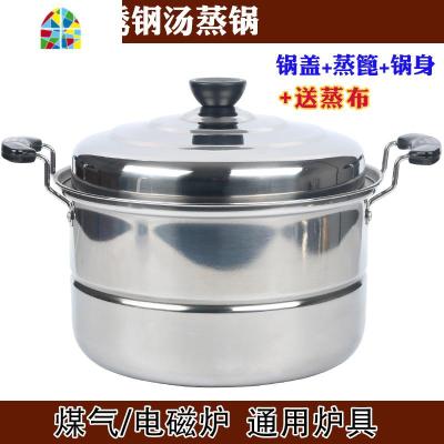 304不锈钢锅加厚蒸锅一层电磁炉家用1层小单层迷你小的汤锅 FENGHOU 50厘米(2层)(实际尺寸略小)
