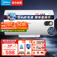 美的(Midea)热水器电热水器储水式2000W速热安全防电小型家用热水器美的洗澡机械款A3 F50-15A3(HI)