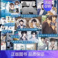 [正版]印特签+定制赠品入池4完结篇 骑鲸南去著 新增番外原名不要在垃圾桶里捡男朋友青春文学小说实体书博文轩图书