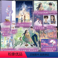 [正版]随机掉落亲签、特签 乔和 李庸和 著 BE美学天花板 超好看 超好哭的暗恋救赎作品 一本完结 青春文学言