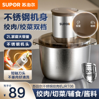 苏泊尔(SUPOR)绞肉机家用 绞馅机 碎肉机 电动多功能料理搅拌打肉饺子肉馅蒜蓉机全钢 JRT06-G200