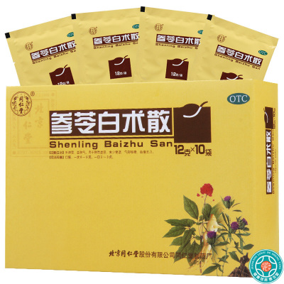[3盒]同仁堂参苓白术散12g*10袋/盒*3盒脾胃虚弱气短咳嗽肢倦乏力食少便溏