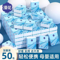 漫花手帕纸50包面巾纸餐巾纸便携式小巧迷你可湿水旅行随身装纸巾