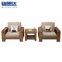 铭思达实木沙发1+1+方几套
