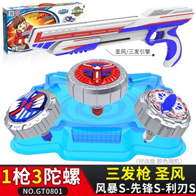 魔幻陀螺六一儿童节礼盒新款5代式三发引擎战斗套装男孩子（大礼盒三核）圣风丨1枪3陀螺+大号55cm战斗盘