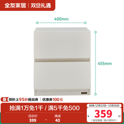 全友家居奶油风床头置物柜家用卧室收纳储物床边方形柜子