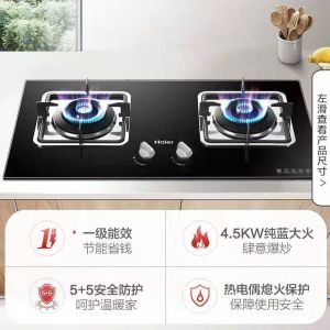 海尔燃气灶双眼灶天然气4.5kW一级能效钢化玻璃面板下进风电子脉冲点火热电偶熄火保护台嵌两用直燃火730×420mm