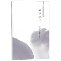 [M]本乡本土/中国当代乡土小说文库 刘玉堂 著 -9787548836728