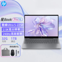 [国补2]惠普HP 星BookPro16 轻薄笔记本电脑Ultra5-225H 32G+1T 2.5K 240Hz 灰