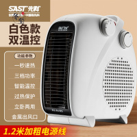 先科取暖器家用台式暖风机办公室桌面速热电暖气小型取暖神器 白色-双温控[过热保护+智能恒温]