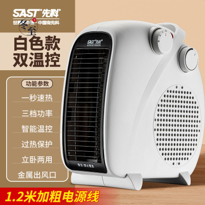先科取暖器家用台式暖风机办公室桌面速热电暖气小型取暖神器 白色-双温控[过热保护+智能恒温]