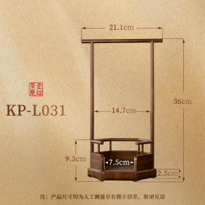 金灶KP-L031古花木茶艺架茶桌置物架炭炉架围炉煮茶架子茶道配件 KP-L031