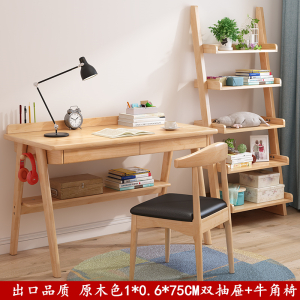 鑫环境 实木书桌简约北欧电脑桌台式桌日式家用学习桌写字台卧室梳妆台办公桌子简易电脑桌