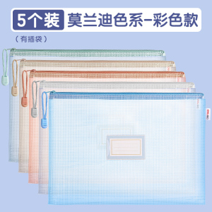 [补贴10%]拉链袋文件袋学科袋得力学科分类收纳透明学生用加厚防水档案中小学生科目试卷收纳装作业文