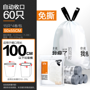 e洁自动收口垃圾袋加厚 家用厨房手提式一次性塑料袋1包3卷共81只