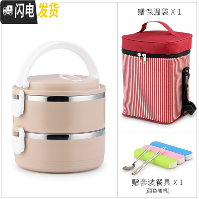 三维工匠304不锈钢超长女男保温饭盒学生多层带盖双2层双层餐盒便当3层4层 杏色两层(送保温袋和餐具)