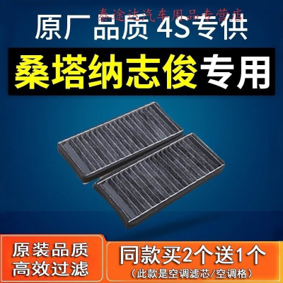 游枫亭适配汽车上海大众桑塔纳志俊空调滤芯原厂04-06-08-10款1.8 2.0格