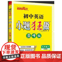 2025初中英语 九年级 上 版 译林版