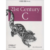 醉染图书21世纪C语言9787564142056