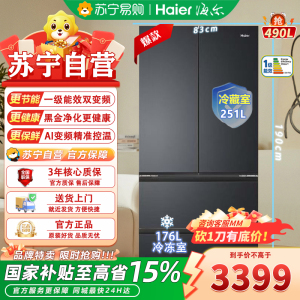 海尔BCD-490WGHFDEDSD多门冰箱490升风冷节能银色独嵌两用