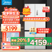 美的(Midea)M60系列515升双系统纯平全嵌十字净味除菌一级能效底部散热家用电冰箱MR-541WUSPZE白色