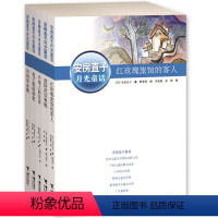 [正版]安房直子月光童话系列(套装全5册) 6-12岁童话故事 儿童文学 含手绢上的花田 儿童课外阅读书籍