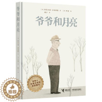 [醉染正版]正版 爷爷和月亮 绘本精装硬壳斯蒂芬妮拉勃朗特幼儿园图画故事书儿童早教启蒙认知书籍亲子共读睡前故事翻翻书