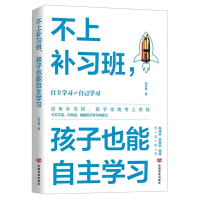 音像不上补习班孩子也能自学张万里|责编:薛磊