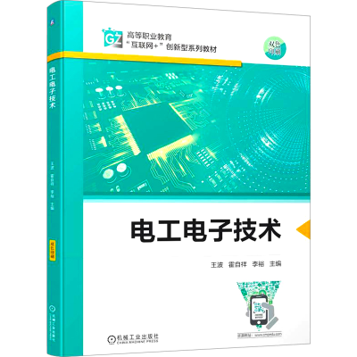 醉染图书工电技术9787111714170