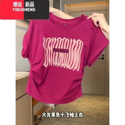 YIBUSHENG火龙果色短袖t恤女季大码胖mm遮肚子显瘦设计感不规则正肩上衣