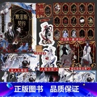 默菲斯契约2 [正版]即得印特签版默菲斯契约2 完结篇 全二册 妄鸦著 原名惊悚练习生 无限流小说 魔术师宗九x傀儡