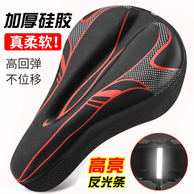  自行车坐垫套超软座套山地车硅胶软座垫通用骑行公路单车配件大全