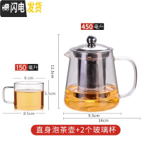 三维工匠加厚耐热高温过滤家用玻璃花茶壶泡茶壶单壶小号茶水壶茶具冲茶器 450直身壶+2个直方茶杯
