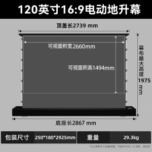联想地升电动投影幕布家用投影仪升降带音响语音联动8K纳米抗光适用于坚果极米当贝海信等自动地拉式免打孔地面超高清背景布