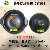 华夏特浅可高温干烧专用浅口大砂锅粉丝煲商用家用燃气小号 FENGHOU 850ml[有盖]酒店专用特浅口24cm高6cm