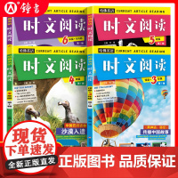 2025春哈佛英语时文阅读三年级1辑四五六年级上下册小升初小学3456年级阅读理解完形填空热点阅读写作语法选词填空短文作