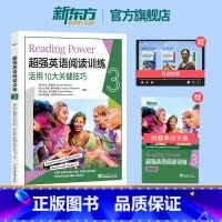 [正版]新东方超强英语阅读训练3 100天搞定初中高中ket pet fce阅读理解 专享秘籍百科高一高二高三阅读训练
