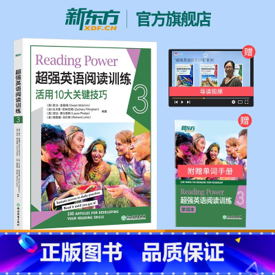 [正版]新东方超强英语阅读训练3 100天搞定初中高中ket pet fce阅读理解 专享秘籍百科高一高二高三阅读训练