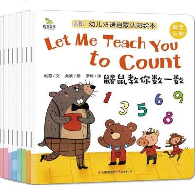 新华书店-正版ABC幼儿双语启蒙认知绘本赵君晨光出版社9787541483356书籍