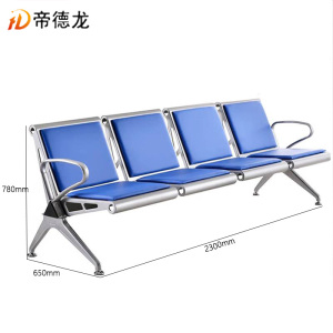 帝德龙连排椅休息等候椅蓝色四人位PY4 2300*650*780mm