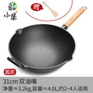 炒锅铸铁锅生铁锅无涂层锅家用圆底平底老式铁锅炒菜锅 FENGHOU Disa圆底双嘴[33cm]+木盖木铲+煎锅