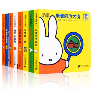 [M]米菲认知洞洞书(共8册)-7556803005105
