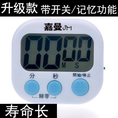  嘉曼 JS-118 计时器(一个装) 默认
