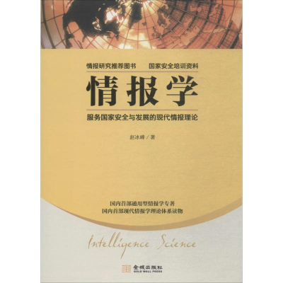 醉染图书情报学9787515514826