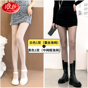 浪莎黑丝袜女蕾丝薄款夏季渔网袜夏黑色ins春秋jk性感连裤袜网红