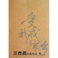 音像汪曾祺经典作品汪曾祺